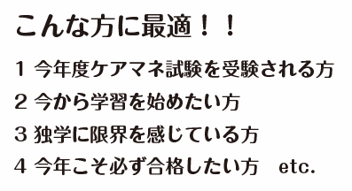 こんな方に最適