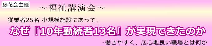 なぜ『10年勤続者13名』が実現できたのか